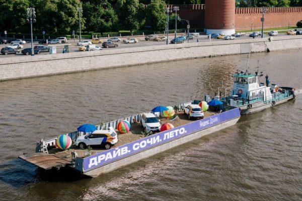 Яндекс Драйв в Сочи